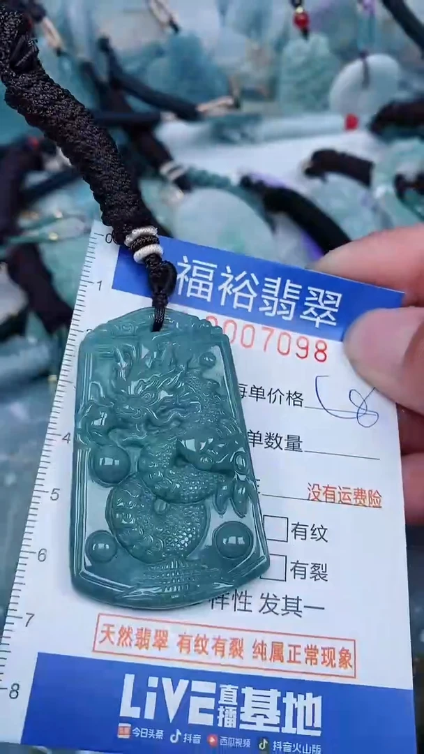 【闪购商品】翡翠颈饰未镶嵌...0007098