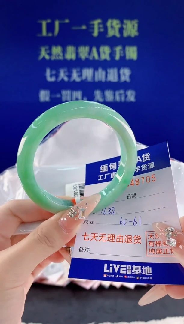 未镶嵌手镯翡翠05天然翡翠A货