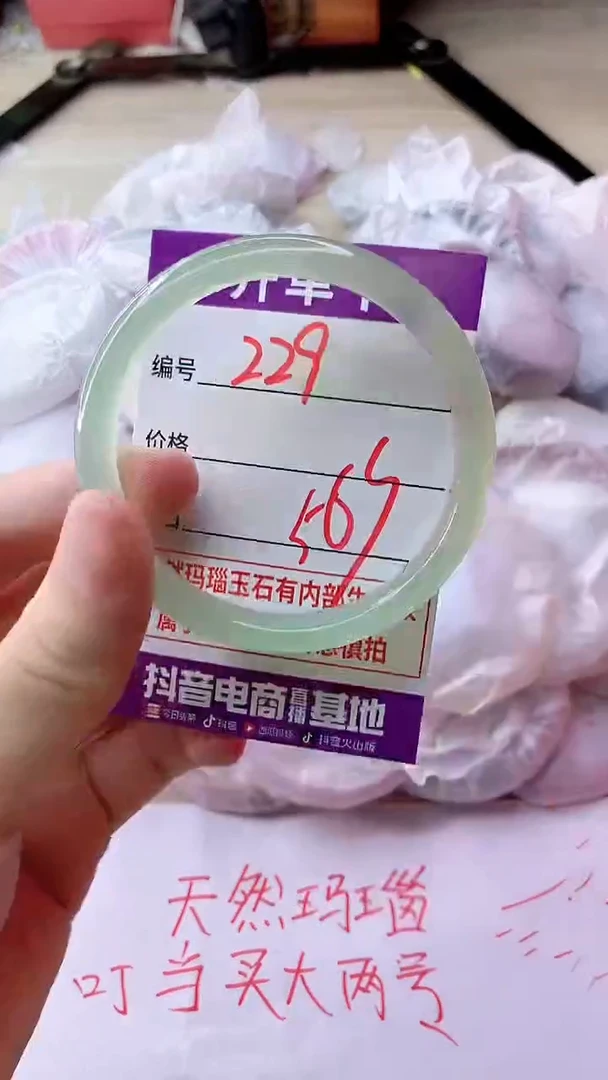 手镯玛瑙/玉髓未镶嵌229