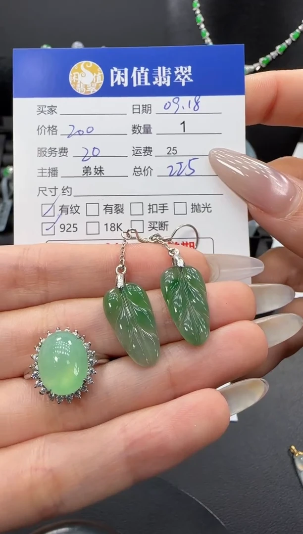 银S925镶嵌翡翠耳饰翡翠耳饰