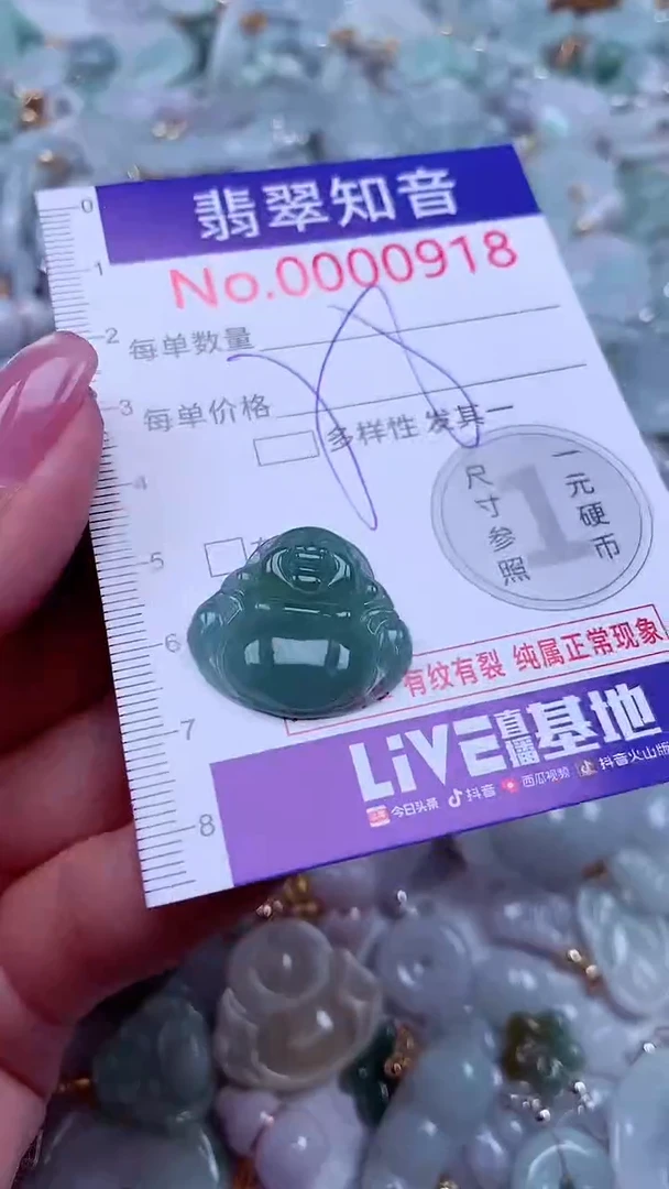 吊坠(不含链)未镶嵌翡翠918