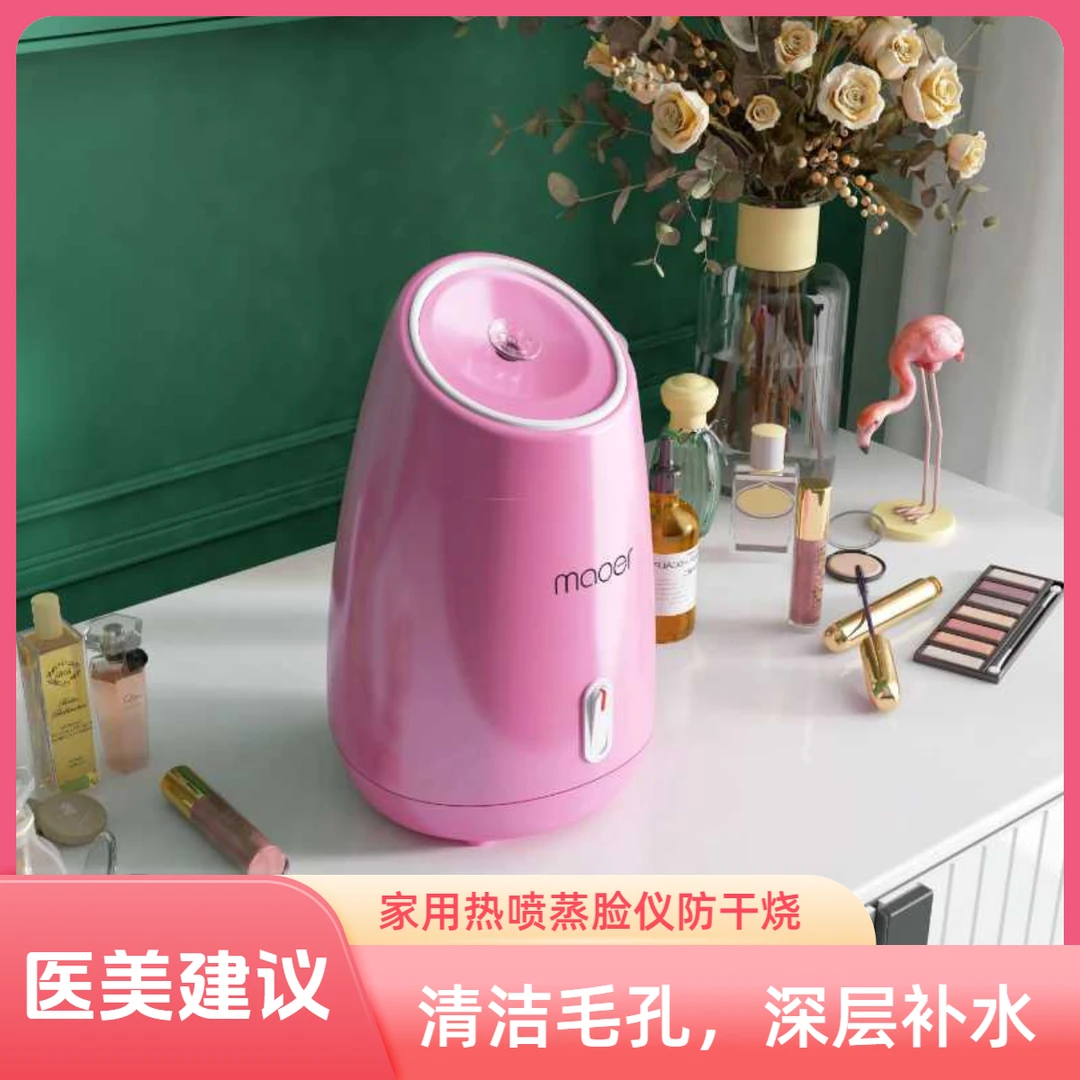 蒸脸器热喷雾家用果蔬蒸脸仪家用脸部补水美容仪补水喷雾补水保湿