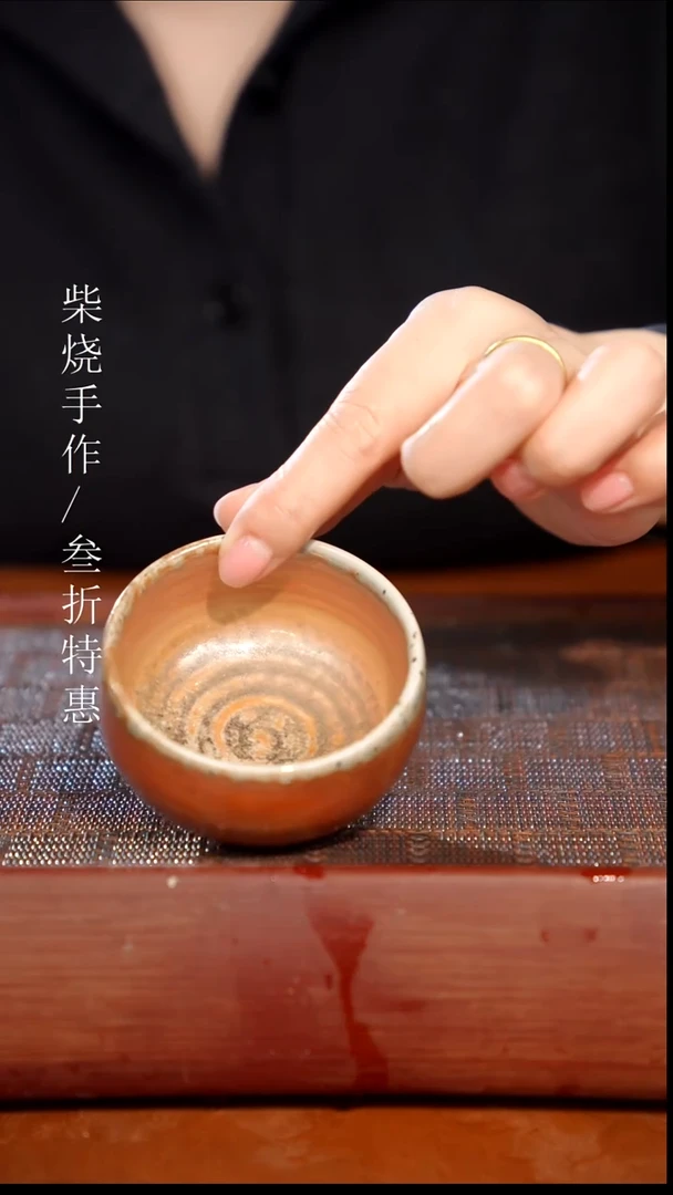 陶瓷奢瓷/瑞寅柴烧茶器（杯子）0283