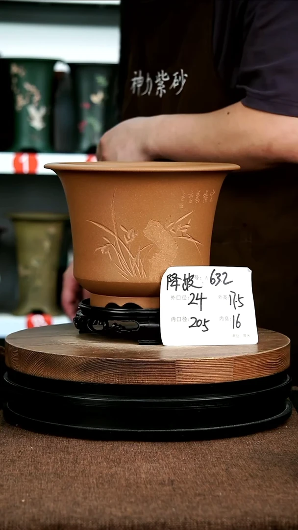 紫砂花盆花卉园艺632+S
