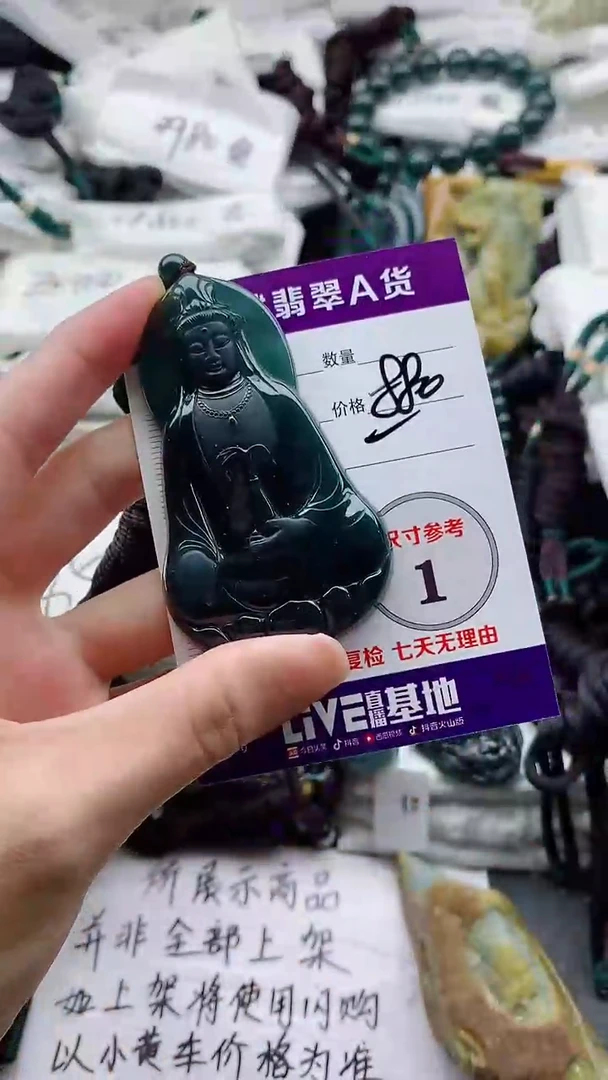 颈饰未镶嵌翡翠88888888