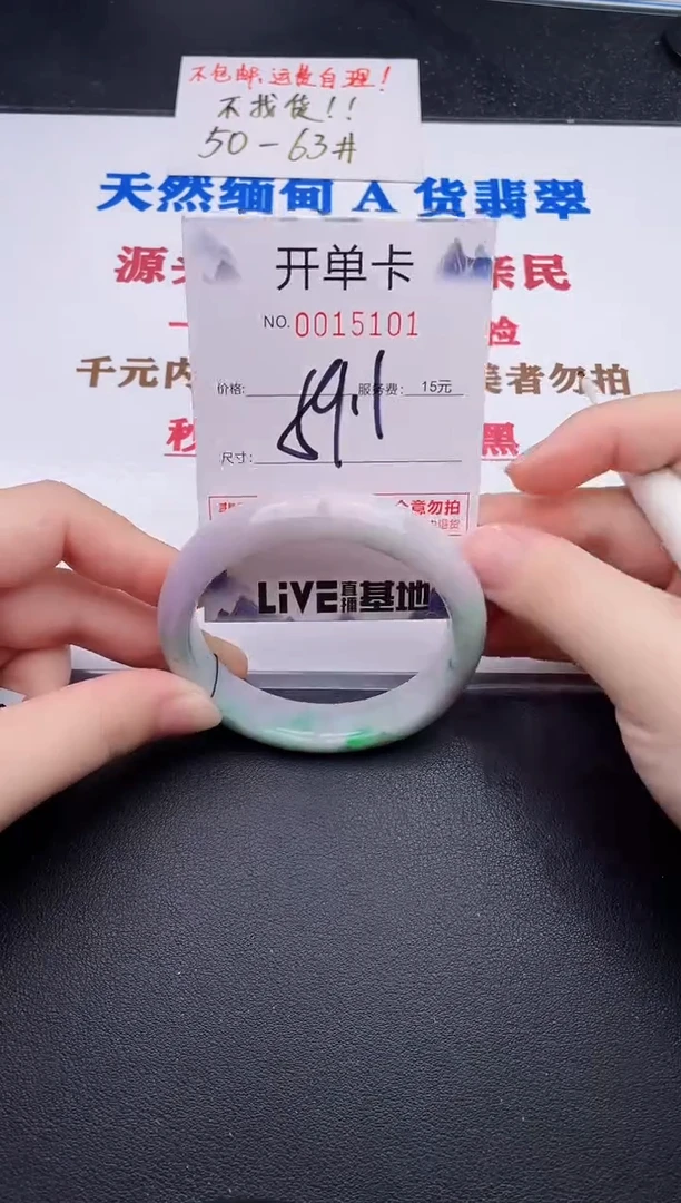 未镶嵌手镯翡翠01