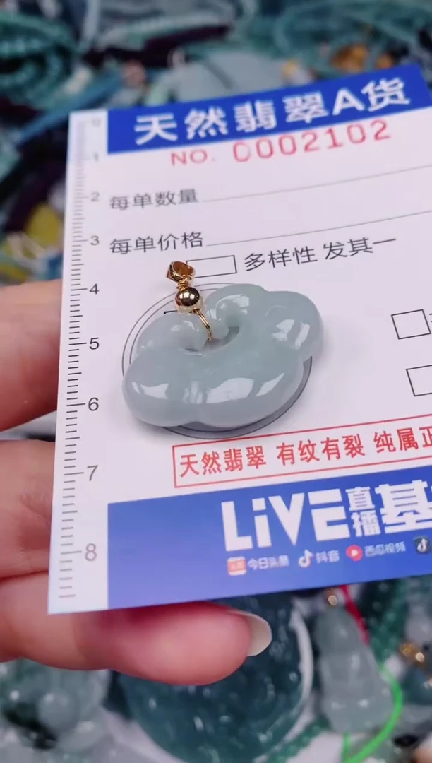 颈饰未镶嵌翡翠00002102