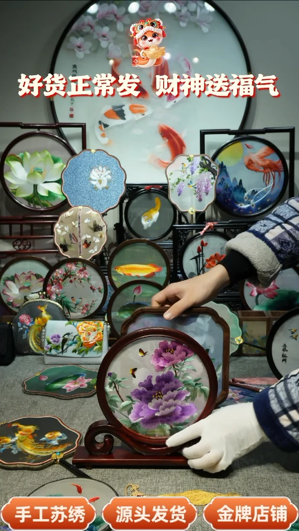 【闪购商品】刺绣纯手工苏绣双面绣