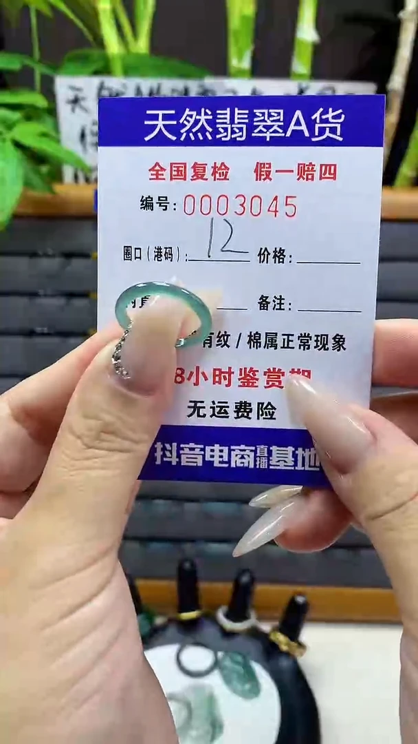 【闪购商品】翡翠戒圈未镶嵌天然翡翠A货3045