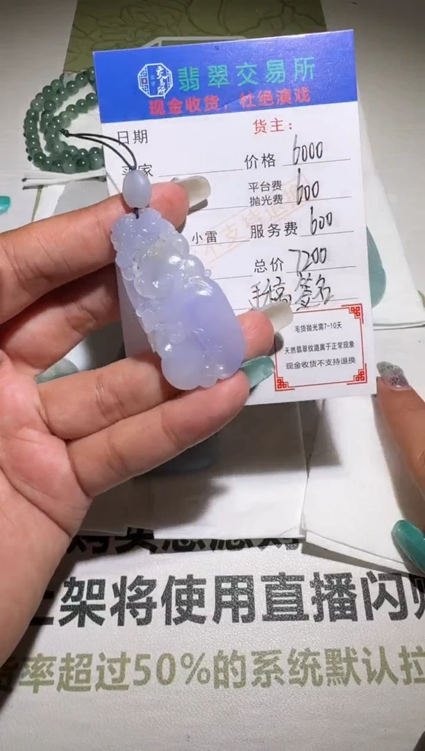 未镶嵌定制翡翠毛货-不退不换