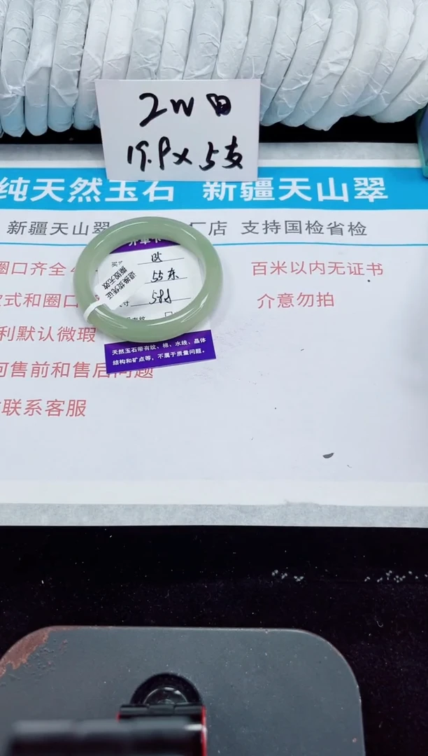 未镶嵌手镯石英质玉135-58/59