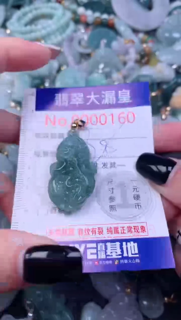颈饰未镶嵌翡翠160
