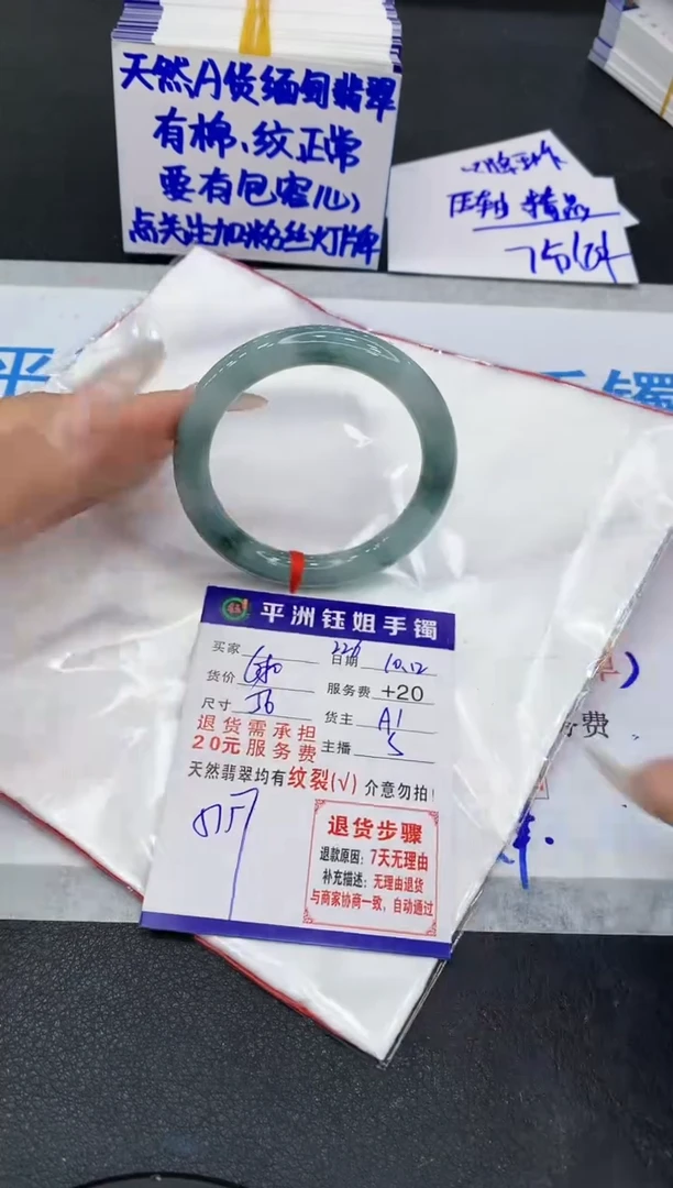 未镶嵌手镯翡翠1