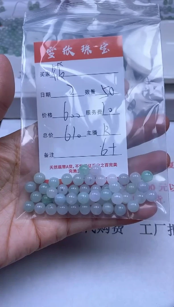 【闪购商品】翡翠颈饰未镶嵌雪欣散珠定制diy