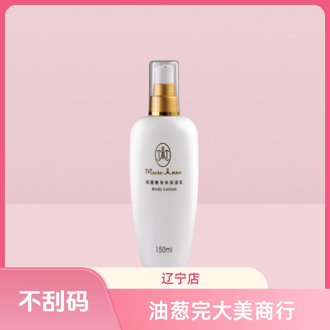 【不刮码】身体保湿护理