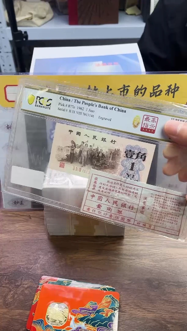 【闪购商品】PCGS评级-298冠最高指示66带4