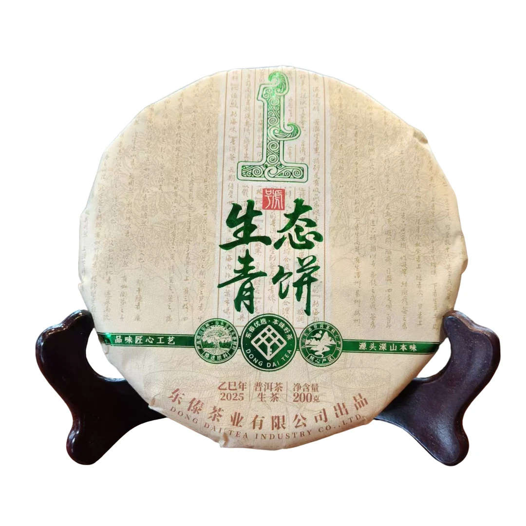东傣2025年班章生态青饼1号-普洱生茶200克