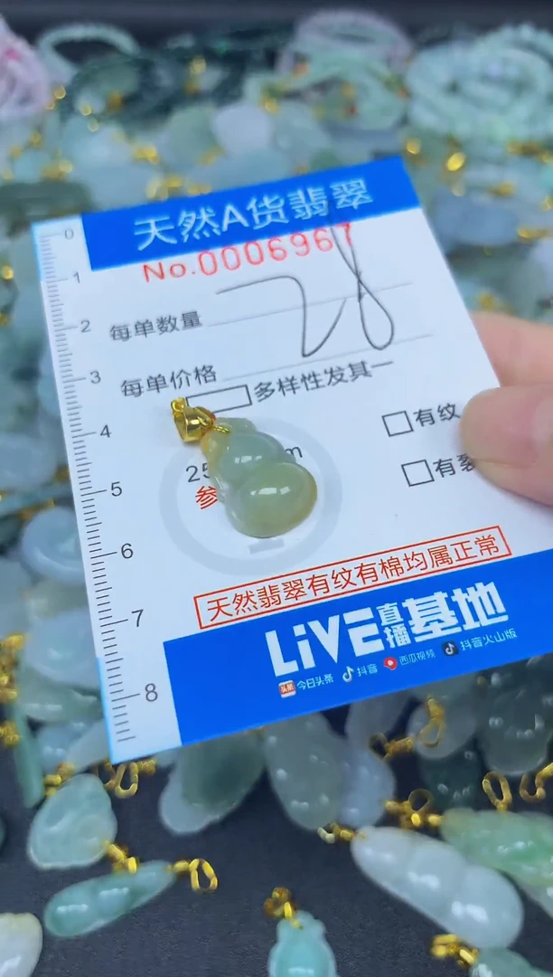 颈饰未镶嵌翡翠净货挂件-6967