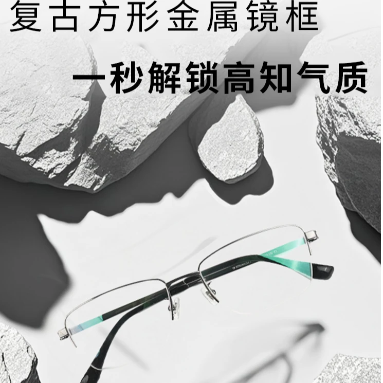 大光明细框时尚百搭钛材质经典超轻商务款镜框气质可配镜片
