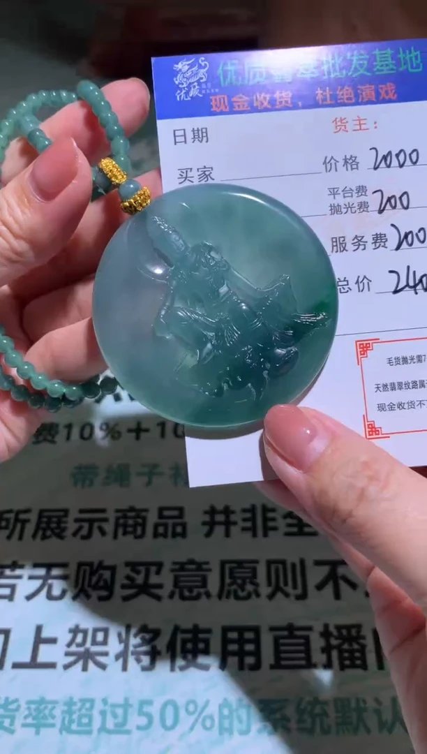 未镶嵌定制翡翠毛货-不退不换