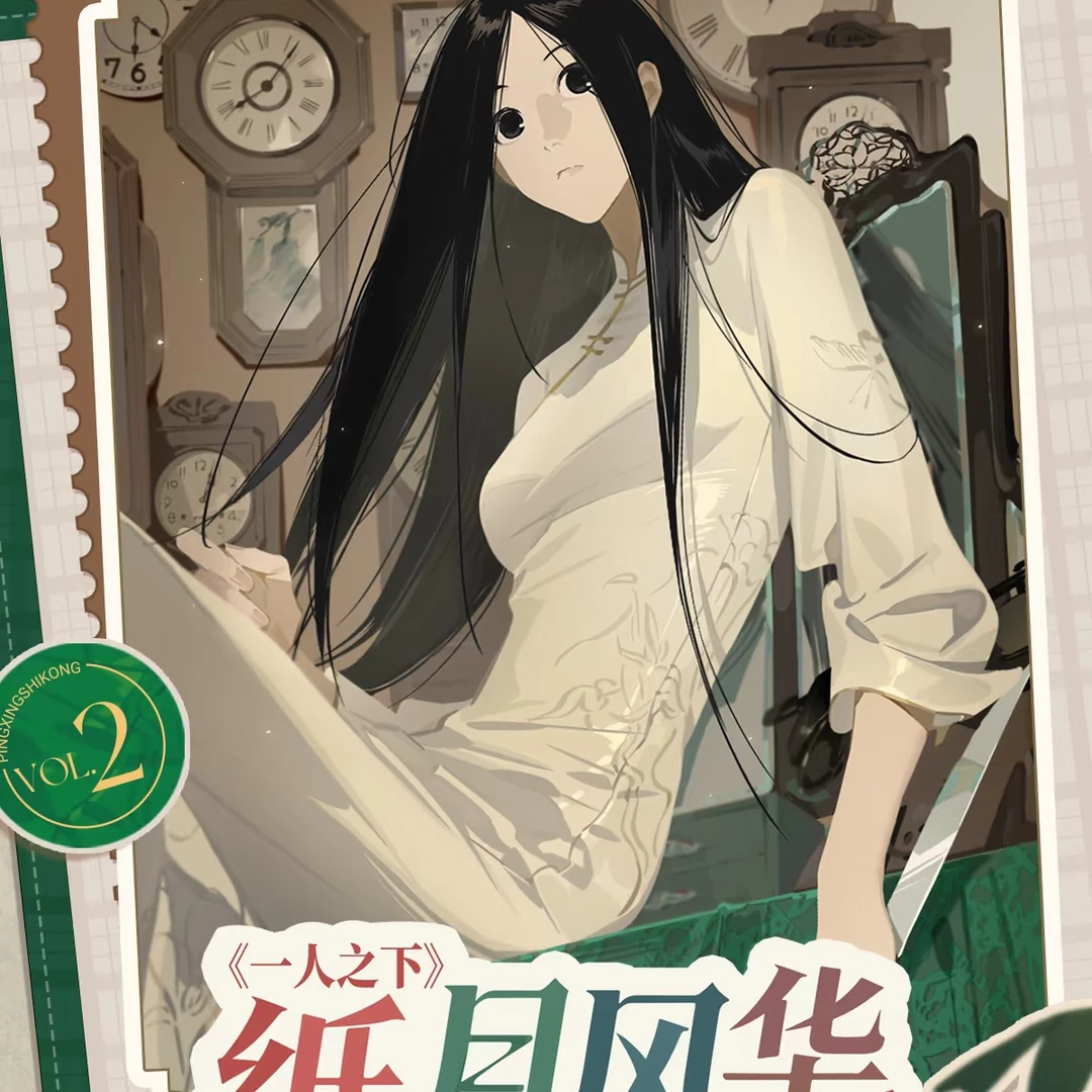 【纸月风华】一人之下纸月风华系列吧唧徽章盲盒盲袋平行时空2弹