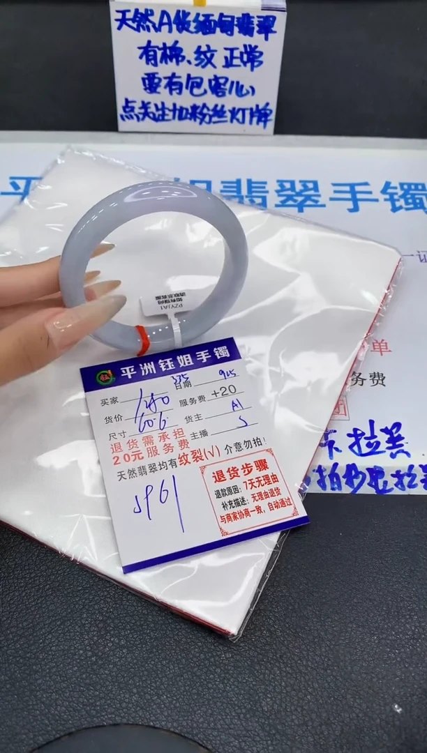 未镶嵌手镯翡翠风**产11111111