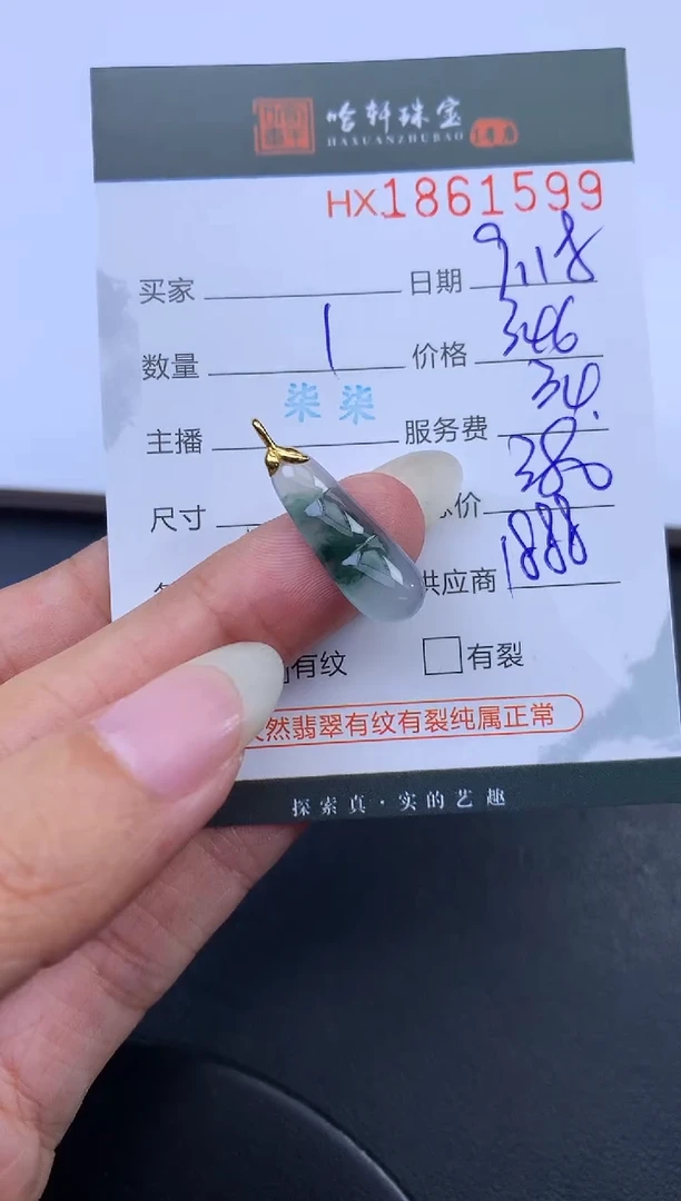 未镶嵌挂件翡翠哈轩 挂件1