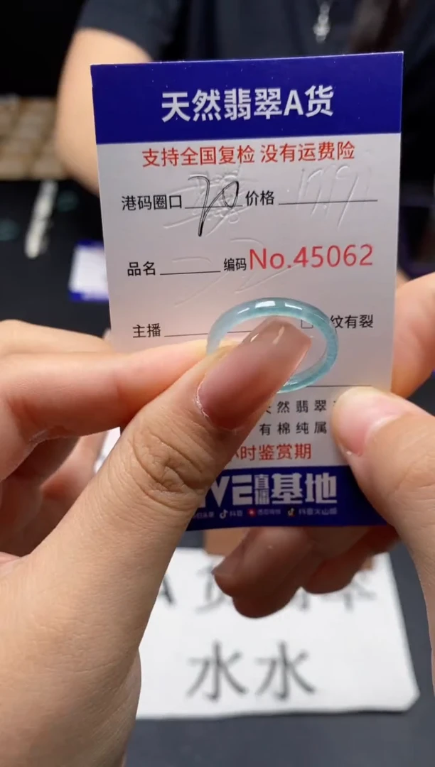 未镶嵌戒指翡翠天然A货翡翠5062