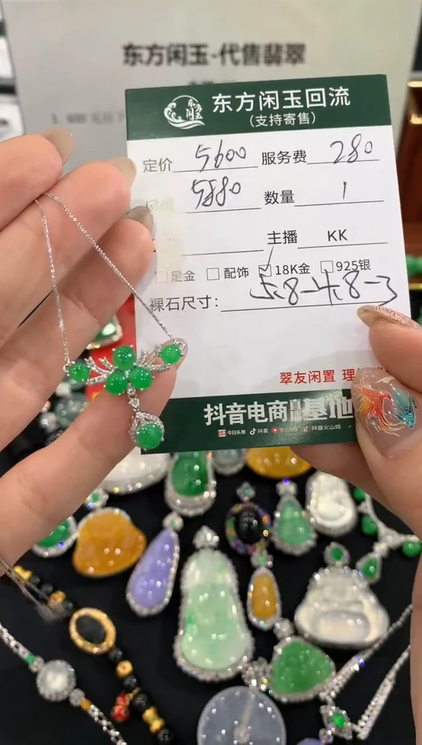 套链18K金镶嵌翡翠蛋面不退换