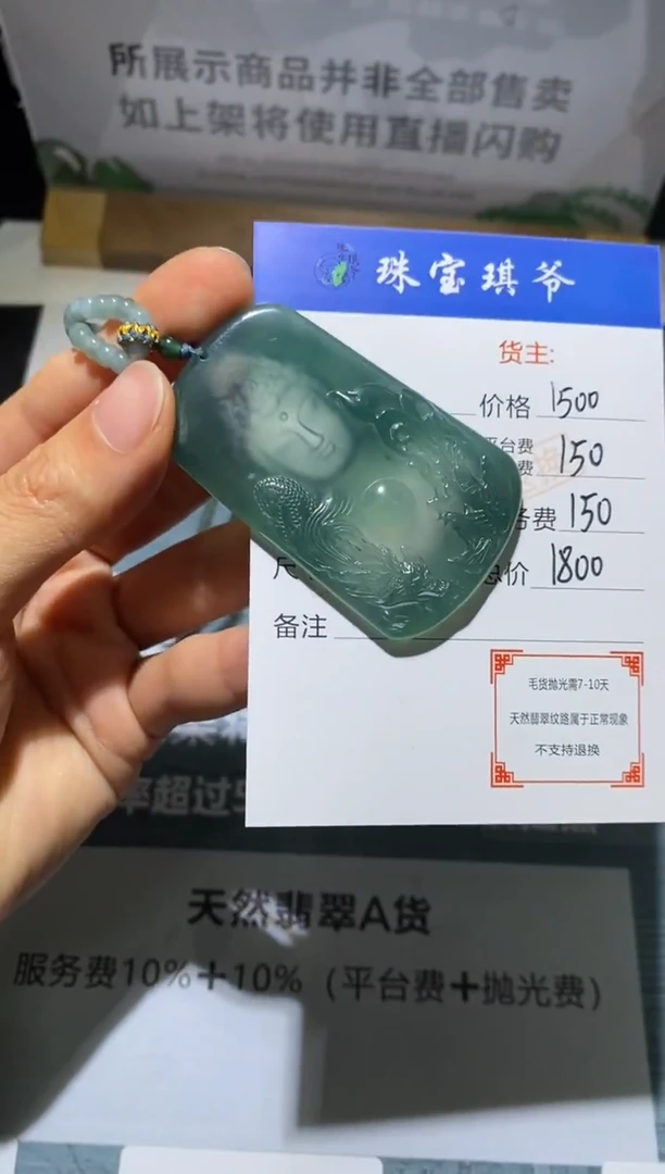 未镶嵌定制翡翠-毛货-不退不换-