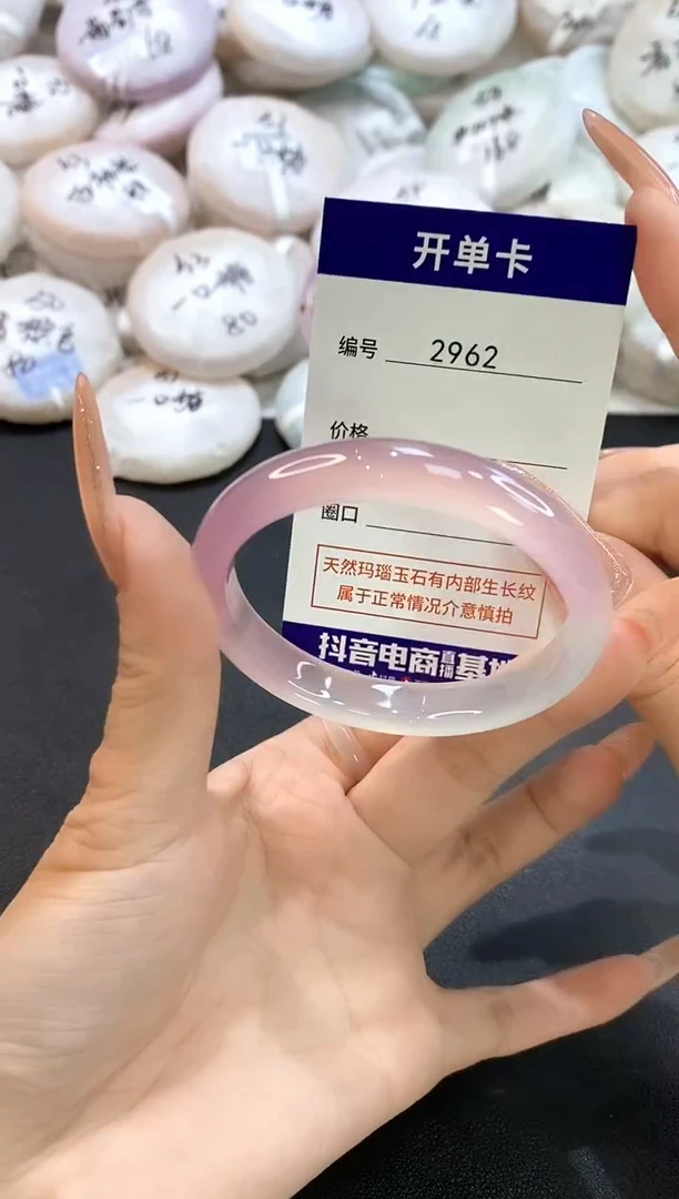 玛瑙/玉髓手镯未镶嵌2962圈口53.5
