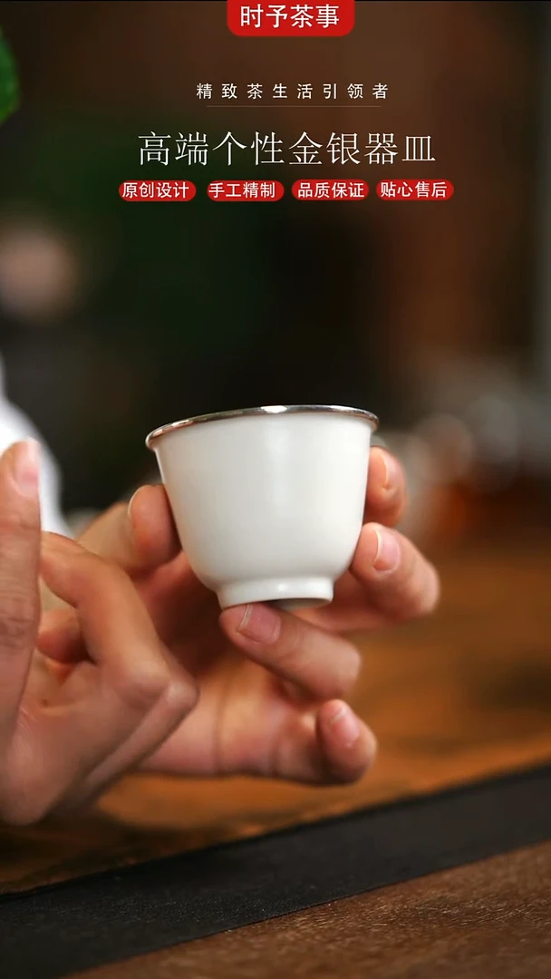 白色年轮瓷包银杯