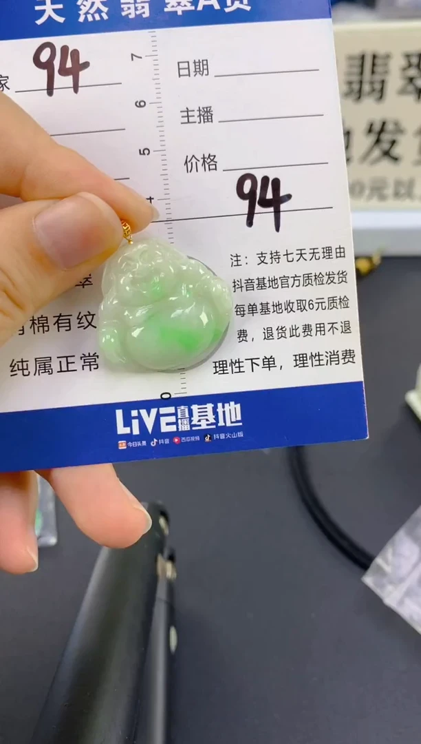 【闪购商品】翡翠颈饰18K金镶嵌天然A货翡翠  94