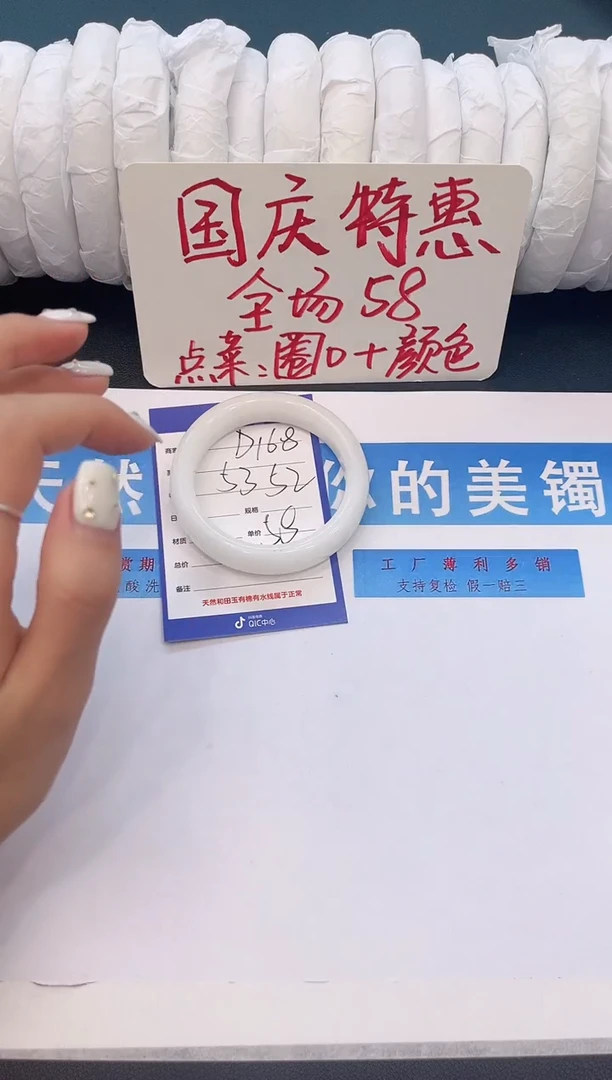 未镶嵌手镯石英质玉D168