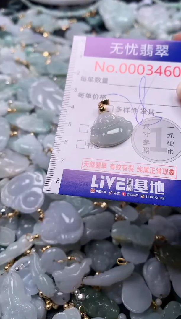 吊坠(不含链)未镶嵌翡翠3460