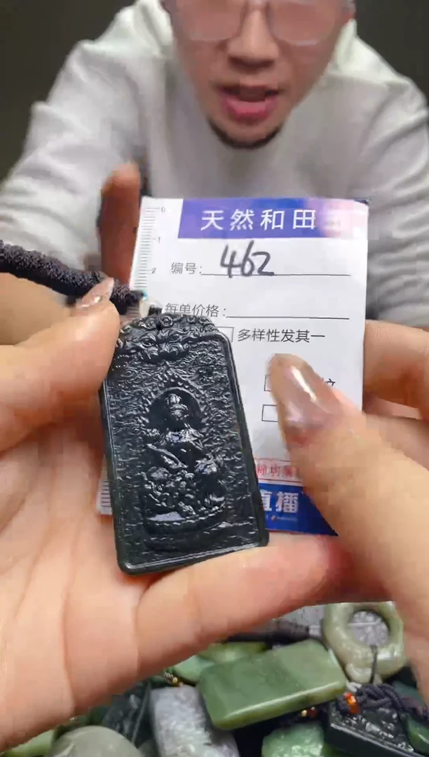 颈饰未镶嵌和田玉462