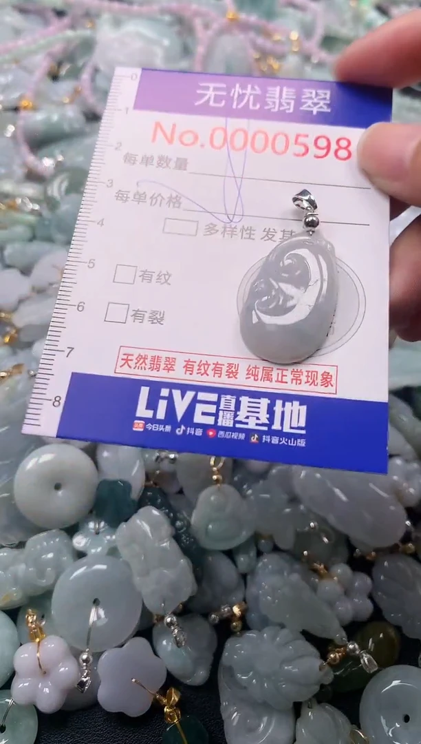 吊坠(不含链)未镶嵌翡翠598