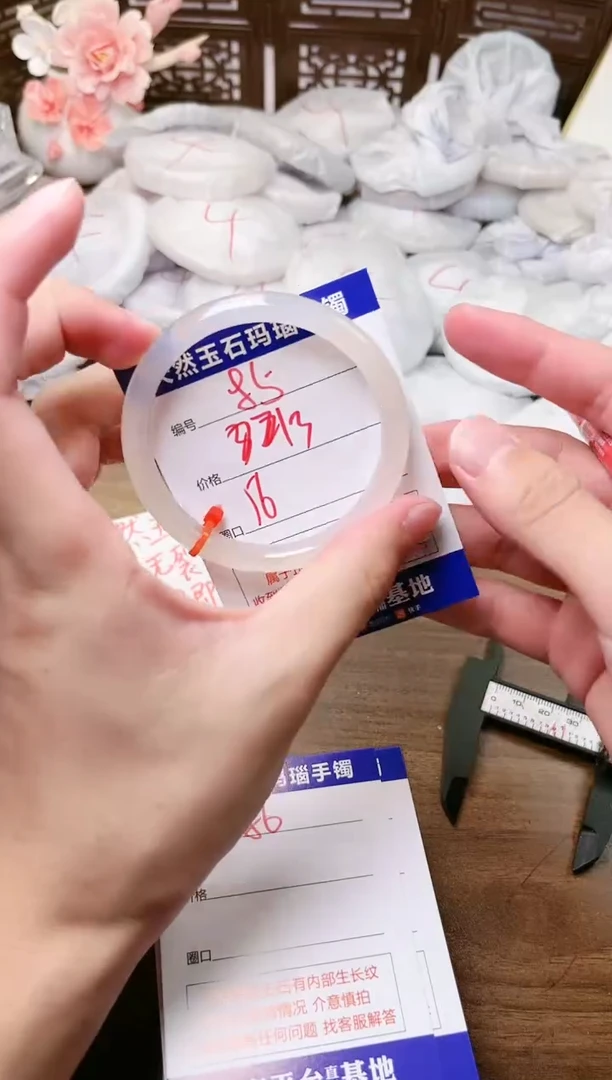 手镯玛瑙/玉髓未镶嵌85