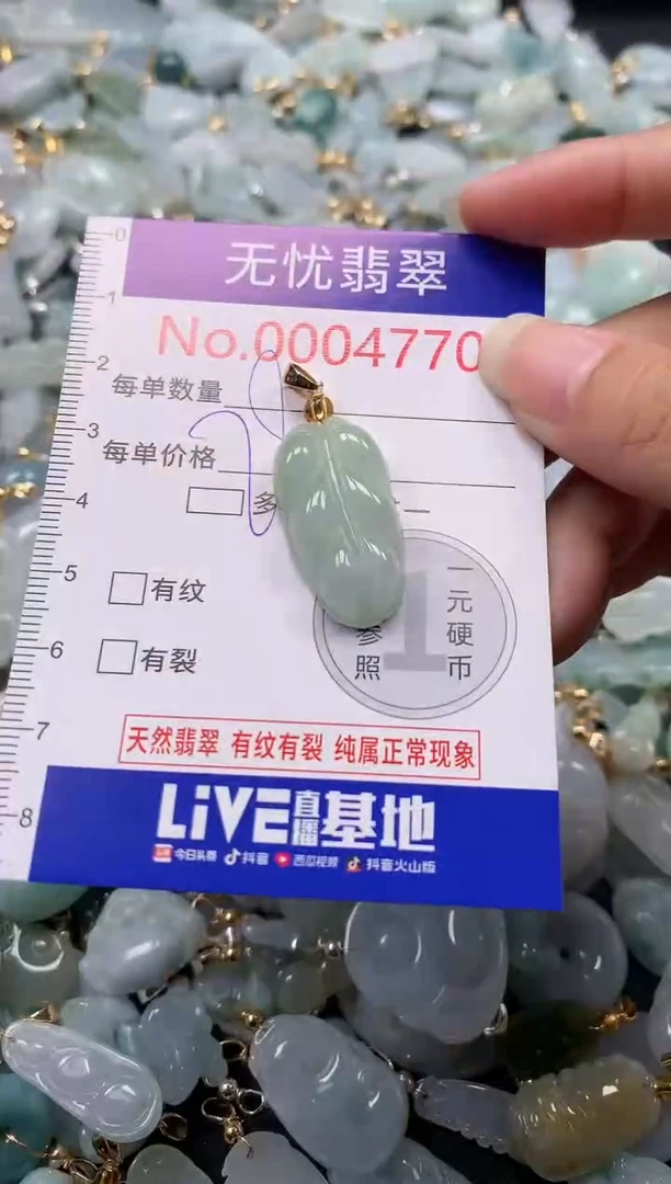吊坠(不含链)未镶嵌翡翠4770