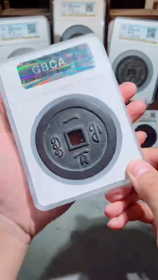 【闪购商品】铜宝福局当百清代