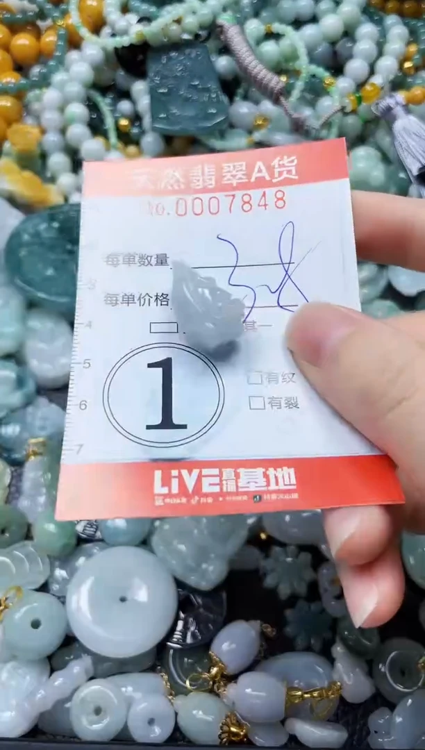 翡翠未镶嵌颈饰闪购0007848