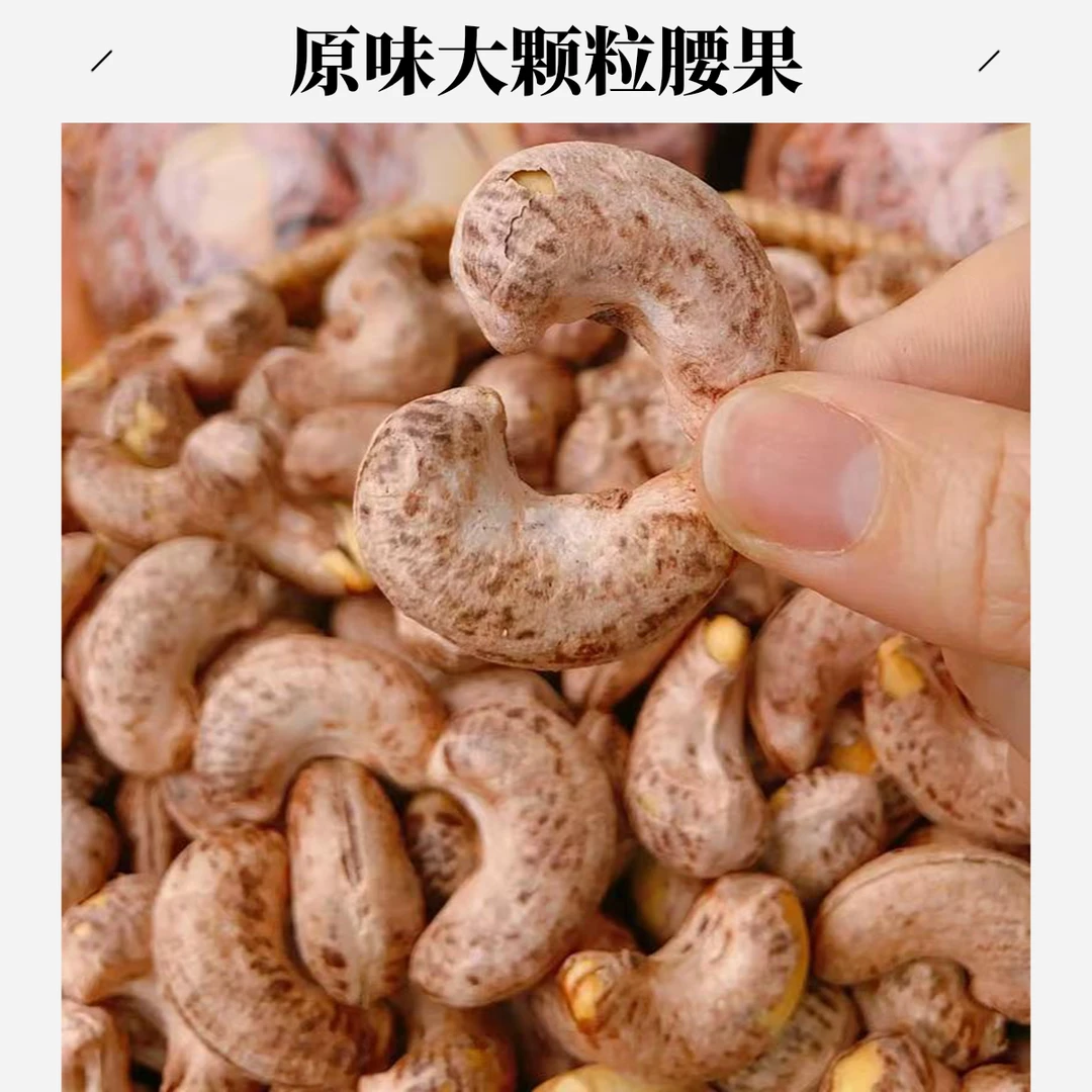 圣女果1斤巴旦木1斤腰果1斤葡萄干1斤桑椹干1斤
