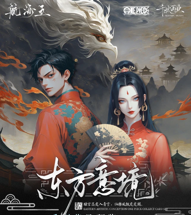 【新人11.9大转盘】东方意境-航海王国卡二创卡盲盒（默认代拆）