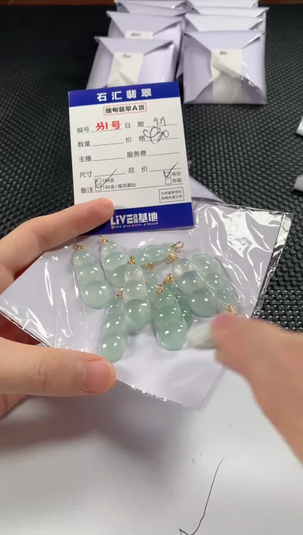 颈饰18K金镶嵌翡翠多样性发货，发一件W