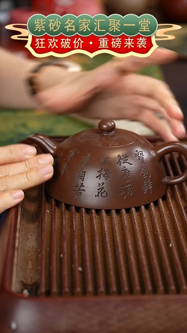 茶壶紫砂宜兴紫砂