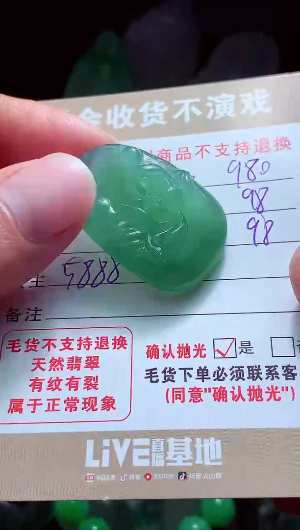 未镶嵌定制翡翠八****?翡翠毛货定制