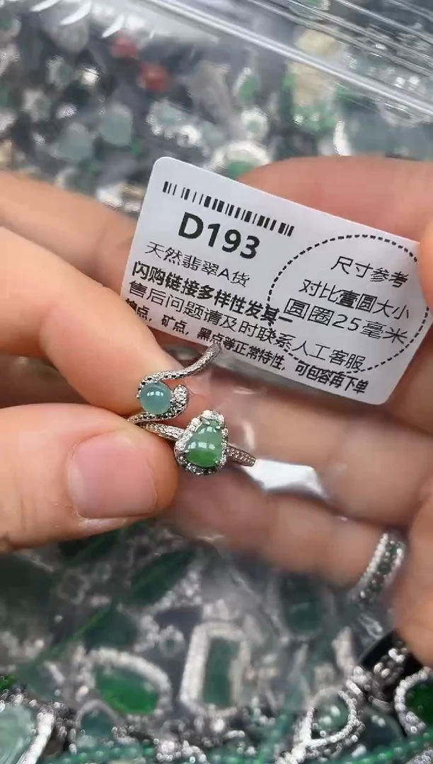 颈饰未镶嵌翡翠D193戒指