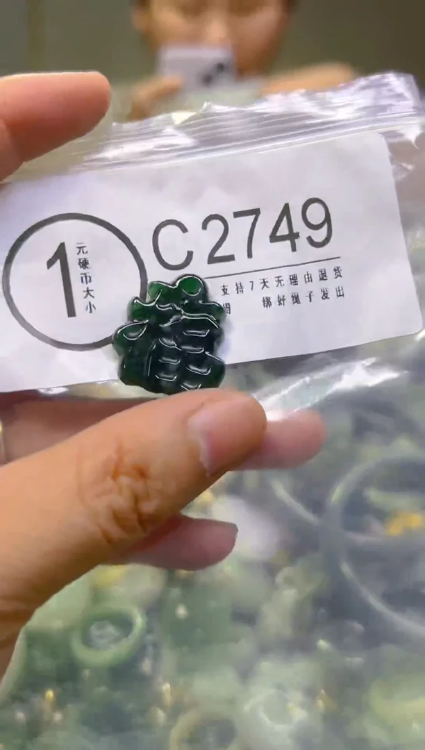 翡翠未镶嵌颈饰/C/翡翠A货，一件也是批发价
