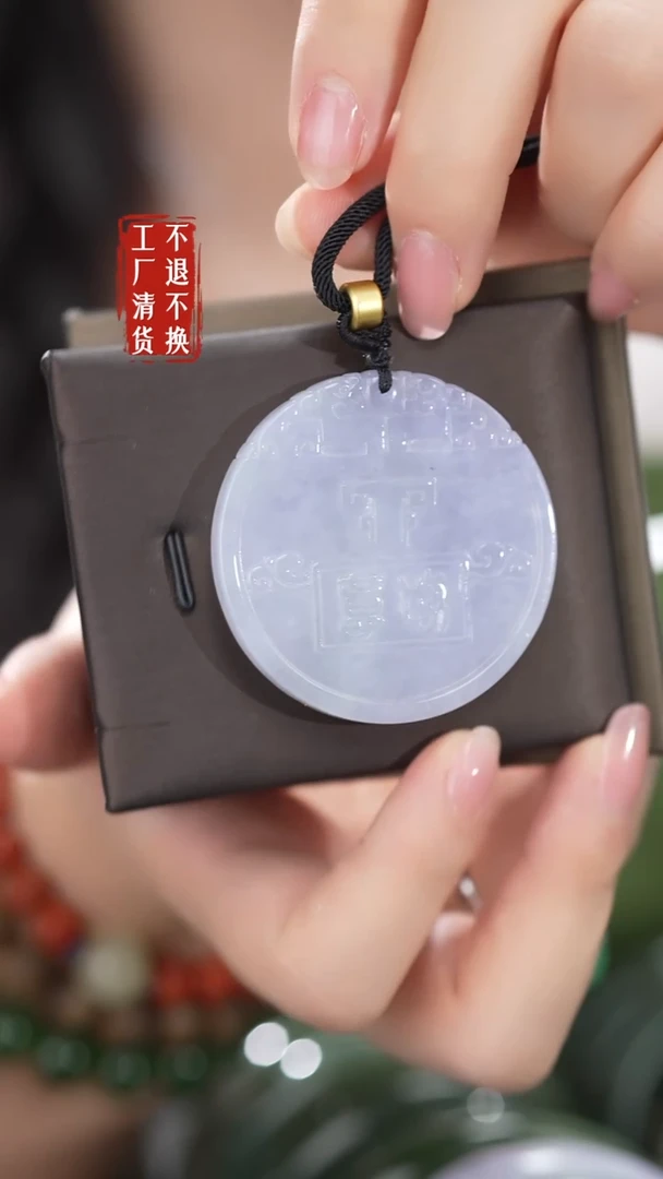 未镶嵌挂件翡翠418工厂抛货 不退不换 棉
