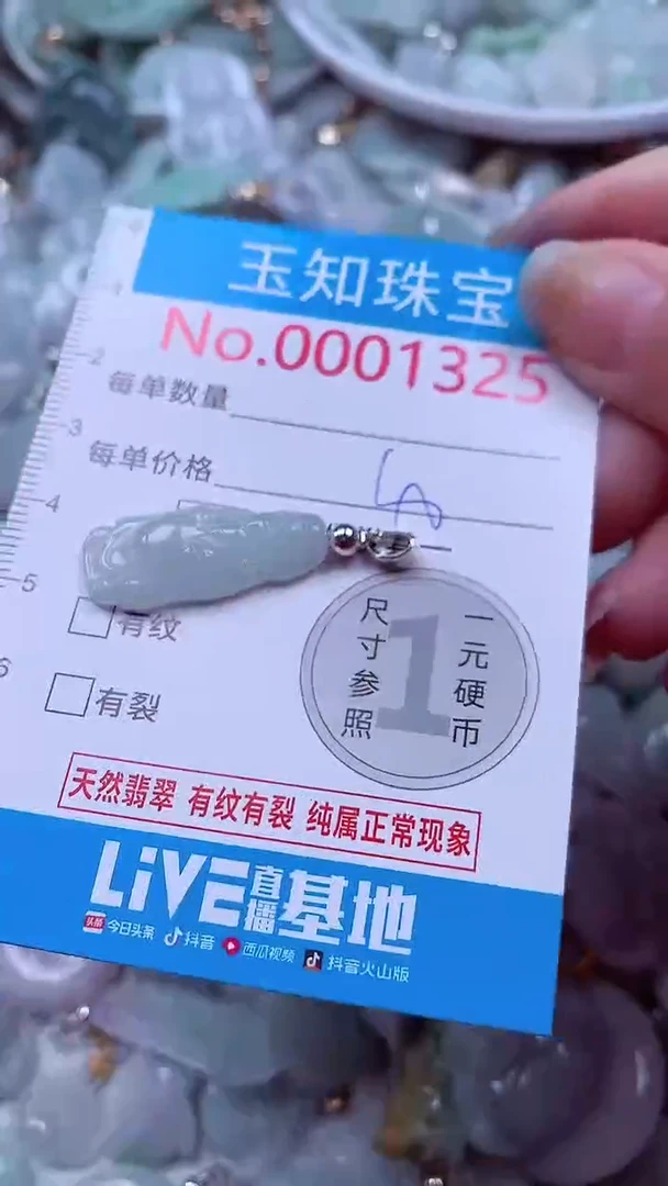 吊坠(不含链)未镶嵌翡翠1325